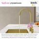 Смеситель для кухни IDDIS Pure PURMGFJi05 с каналом для фильтрованной воды золото матовое Смеситель для кухни IDDIS Pure PURMGFJi05 с каналом для фильтрованной воды золото матовое