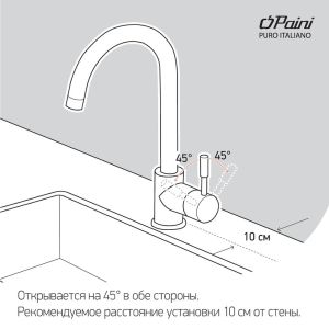 Смеситель для кухни Paini Sky 78CR57244SLMKM чёрный/хром