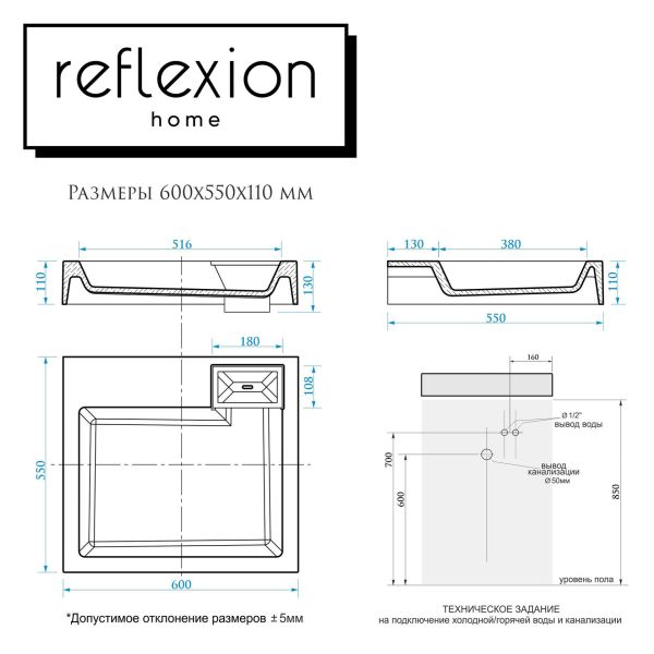 Раковина Reflexion Delta RX6055DE белая 60x55
