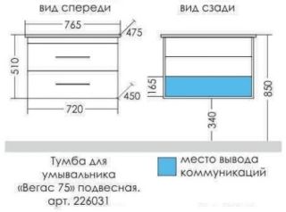Тумба под раковину СанТа Вегас 226031 75см белый Тумба под раковину СанТа Вегас 226031 75см белый
