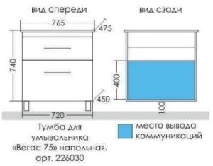 Тумба под раковину СанТа Вегас 226030 75см белый