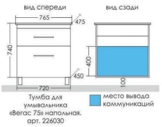 Тумба под раковину СанТа Вегас 226030 75см белый Тумба под раковину СанТа Вегас 226030 75см белый