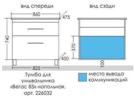 Тумба под раковину СанТа Вегас 226032 85см белый