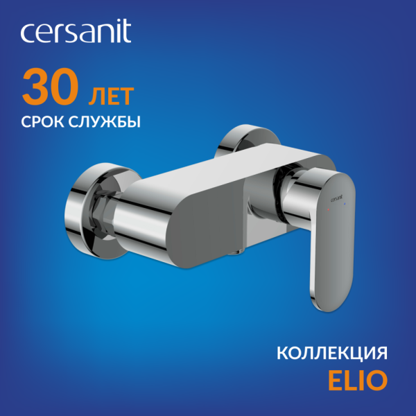 Смеситель для душа Cersanit Elio A63046 хром
