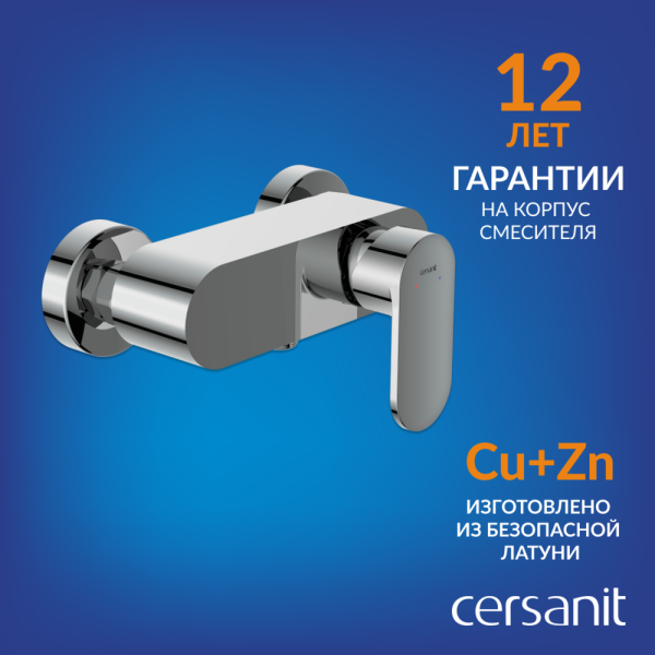 Смеситель для душа Cersanit Elio A63046 хром