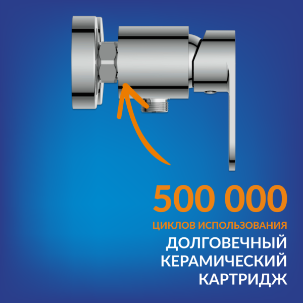 Смеситель для душа Cersanit Elio A63046 хром