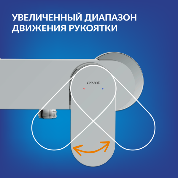 Смеситель для душа Cersanit Elio A63046 хром