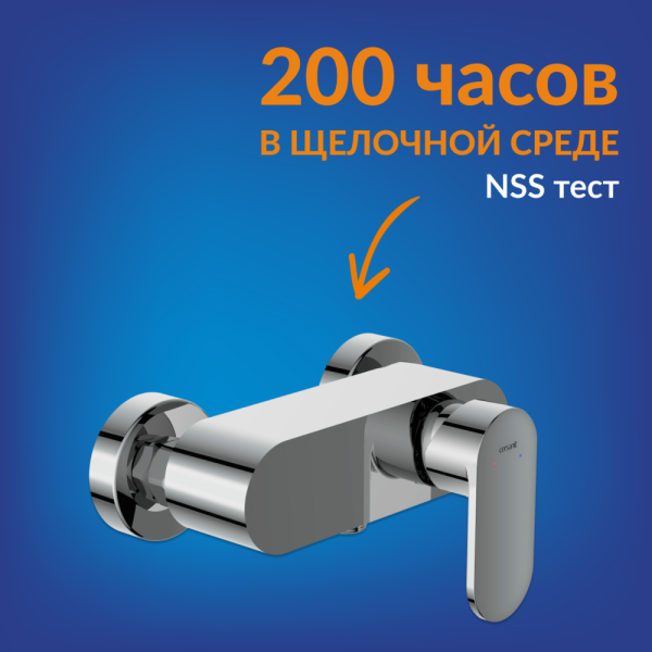 Смеситель для душа Cersanit Elio A63046 хром