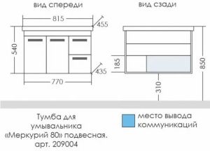 Тумба под раковину СанТа Меркурий 209004 80см белый