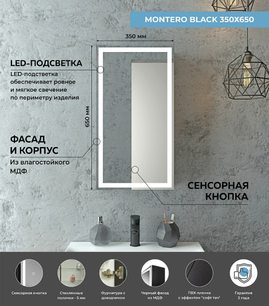 Зеркало-шкаф с подсветкой Continent Mirror Box Black МВК054 правый 35см чёрный