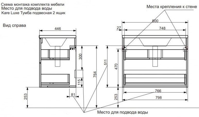 Подвесная тумба под раковину Kare Luxe ФР-00005717 80см два ящика белый Подвесная тумба под раковину Kare Luxe ФР-00005717 80см два ящика белый