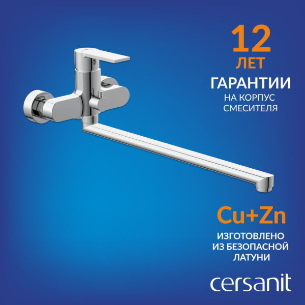 Смеситель для ванны Cersanit Brasko хром