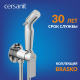 Гигиенический душ Cersanit Brasko A64102 хром