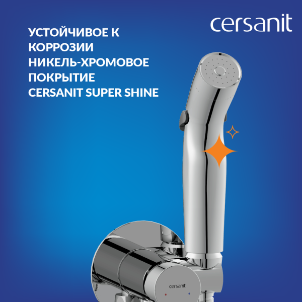Гигиенический душ Cersanit Brasko A64102 хром