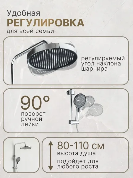 Душевая стойка Vexorus Design B8030.CH хром