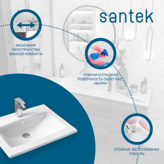 Мебельная раковина Santek Элина 1WH501606 60 см белый