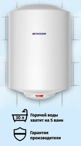 Водонагреватель накопительный Edisson ES 30 V 121001 белый