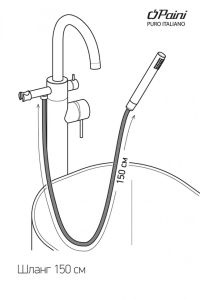 Напольный смеситель для ванны Paini Cox 78CR136LM хром