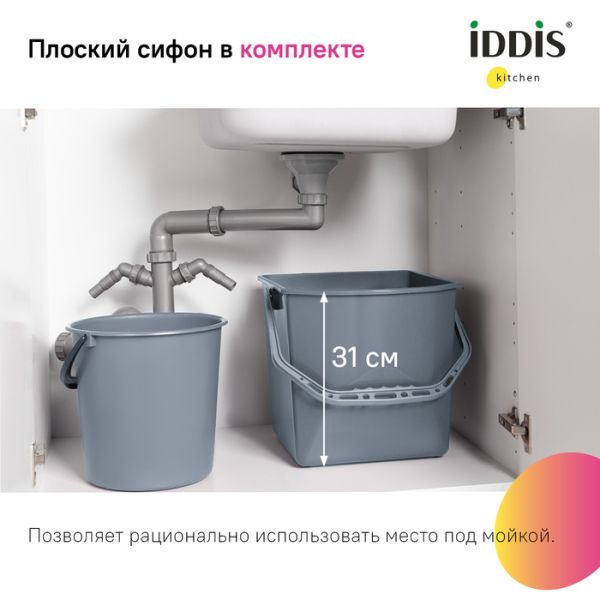 Кухонная мойка IDDIS Prime PRI54S0i77 54см сатин
