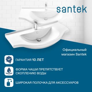 Мебельная раковина Santek Эльбрус 1WH110255 100 см белый