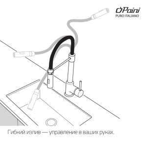 Смеситель для кухни Paini Cox 78CR557PEKM хром