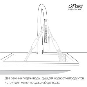 Смеситель для кухни Paini Cox 78CR576LMKM хром