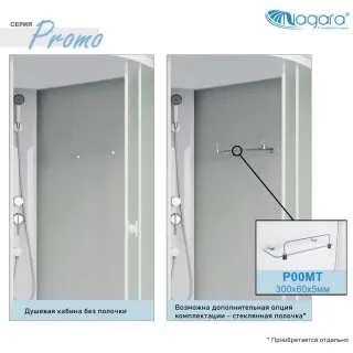 Душевая кабина Niagara Promo P120/90/26L/MT 120x90 см профиль белый стекло матовое