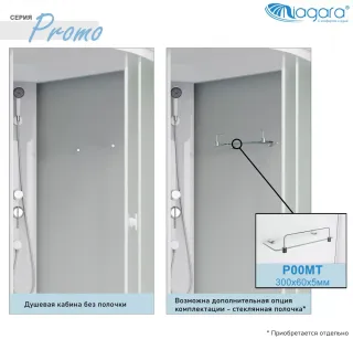 Душевая кабина Niagara Promo P80/26/MT/BK 80x80 см профиль белый стекло матовое