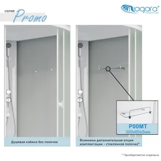 Полочка стеклянная Niagara Promo P00MT1 30 см хром