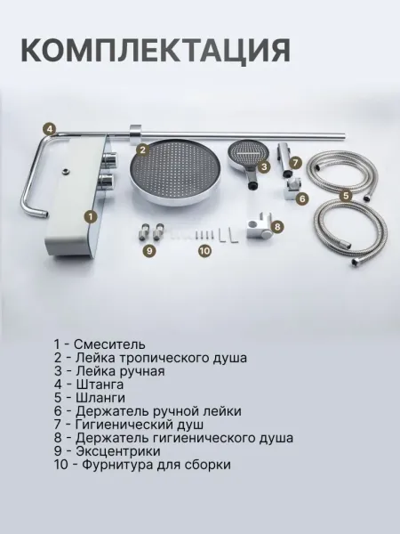 Душевая стойка Vexorus Design B8030.CH хром