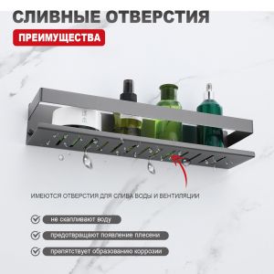 Полка для ванной комнаты Raglo R340.03.09 графит