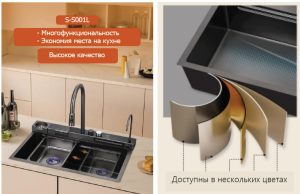 Многофункциональная кухонная мойка Savol S-SC001C с водопадом 75см золото матовое