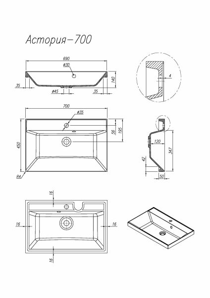 Раковина Санта Астория 70 см