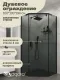 Душевой уголок Niagara Eco NG-1010-14DT 100x100 см профиль чёрный стекло тонированное