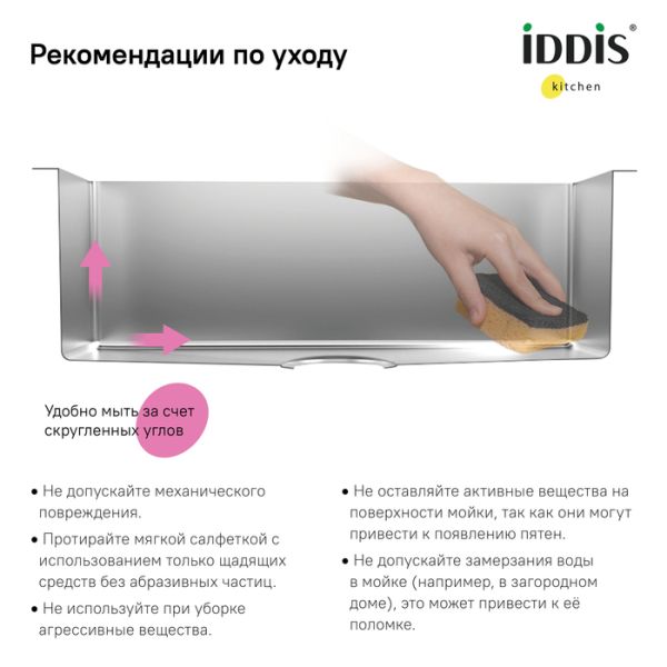 Кухонная мойка IDDIS Haze HAZ59SRi77 правая 59см сталь