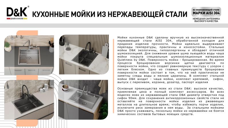 Кухонная мойка D&K DKS415006 41см графит