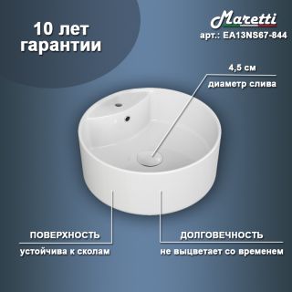 Раковина чаша Maretti EA13NS67-844, белая Раковина чаша Maretti EA13NS67-844, белая