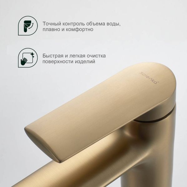 Смеситель для раковины Splenka S50.10.03 золотой сатин