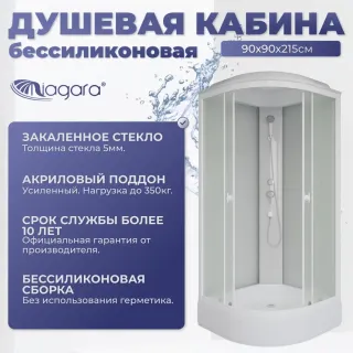 Душевая кабина Niagara Promo P90/26/MT 90x90 см профиль белый стекло матовое