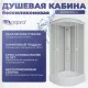 Душевая кабина Niagara Promo P90/26/MT 90x90 см профиль белый стекло матовое
