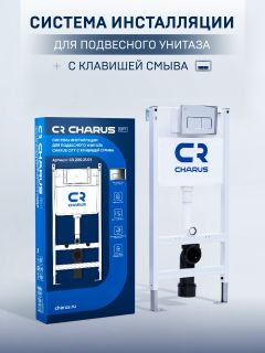 Комплект унитаза с инсталляцией CHARUS SET.200.120W.21.1 клавишей смыва хром Комплект унитаза с инсталляцией CHARUS SET.200.120W.21.1 клавишей смыва хром