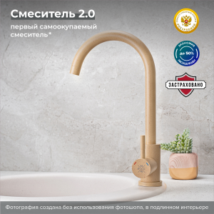 Смеситель для кухни РМС SUS124BNK-017F бежевый