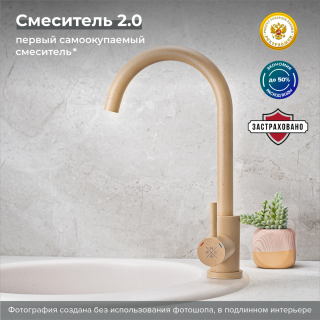 Смеситель для кухни РМС SUS124BNK-017F бежевый Смеситель для кухни РМС SUS124BNK-017F бежевый