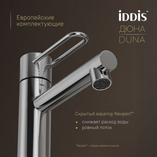 Смеситель для раковины IDDIS Дюна (Duna) DUNSB00i01 хром