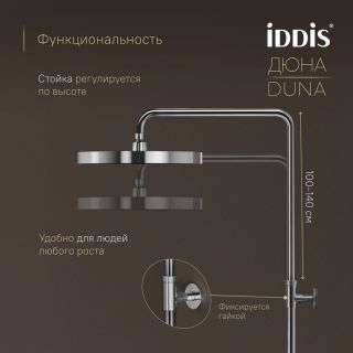 Душевая стойка IDDIS Дюна (Duna) DUNSBSTi06 с термостатом хром