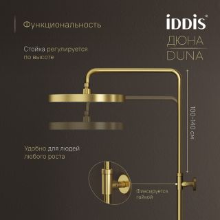 Душевая стойка IDDIS Дюна (Duna) DUNMGSTi06 с термостатом золото матовое