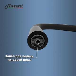 Смеситель для кухни с гибким изливом и подключением фильтра Maretti Project Black PB31RGF71, черный Смеситель для кухни с гибким изливом и подключением фильтра Maretti Project Black PB31RGF71, черный