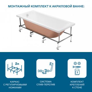 Акриловая ванна Santek Ламма 1WH501746 150х70 см белый
