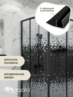 Душевой уголок Niagara Eco NG-1009-14QBLACK 90x90 см профиль чёрный стекло мозаика
