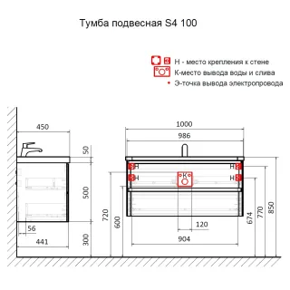 Тумба под раковину AQUAme S4 AQM900410WH 100 см белый
